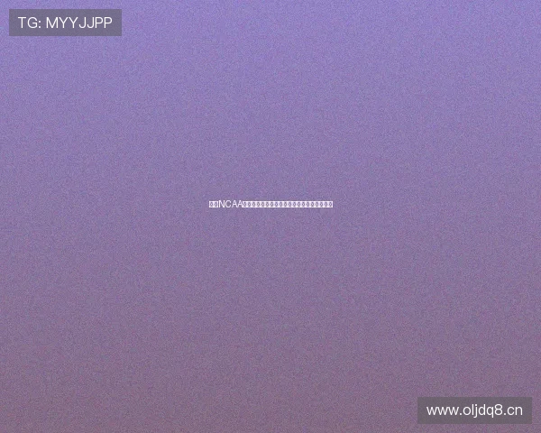 美国NCAA全赛事高清直播平台实时观看指南与使用攻略